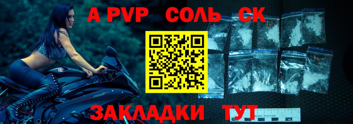 Альфа ПВП VHQ Миасс