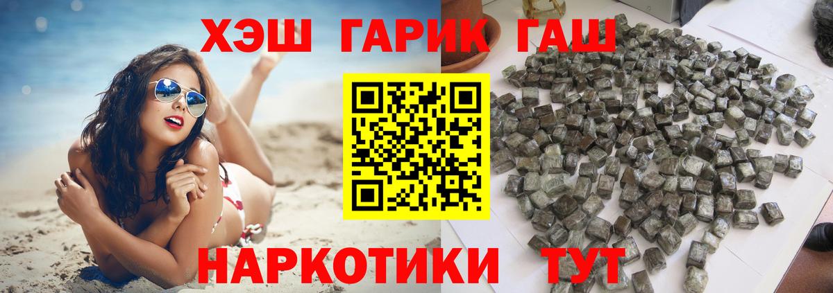 ГАШ Изолятор  как найти закладки  Миасс  Вход с VPN 