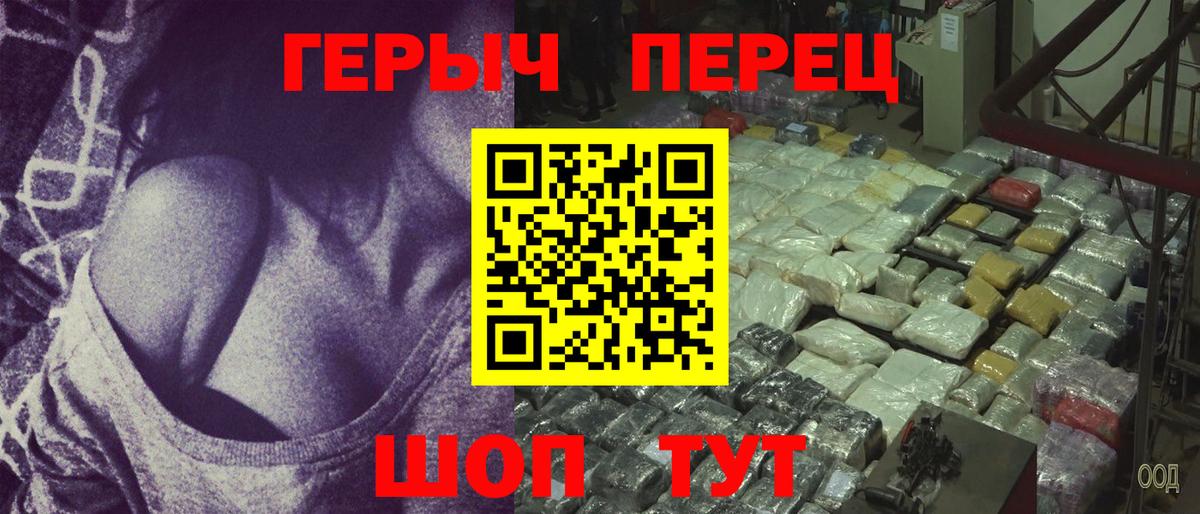 Героин белый Миасс