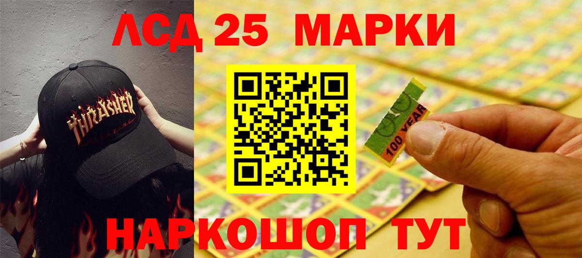 Лсд 25 экстази кислота Миасс