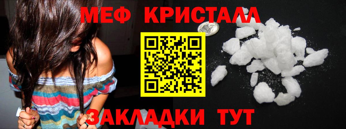 Мефедрон  Вход с VPN  Миасс  МЕФ кристаллы  МЕФ VHQ 