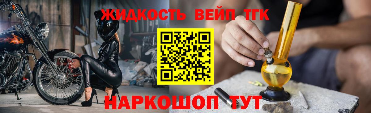 Миасс  хочу наркоту  Вход с VPN  Дистиллят ТГК концентрат 