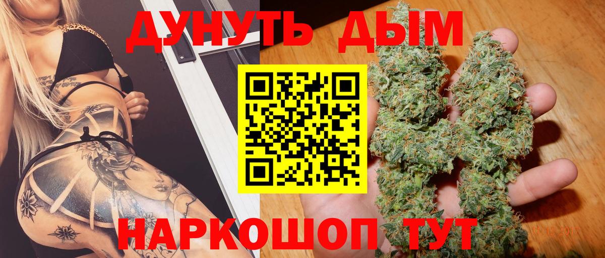 Канабис LSD WEED  Вход с VPN  Конопля Bruce Banner  Миасс  Марихуана VHQ 